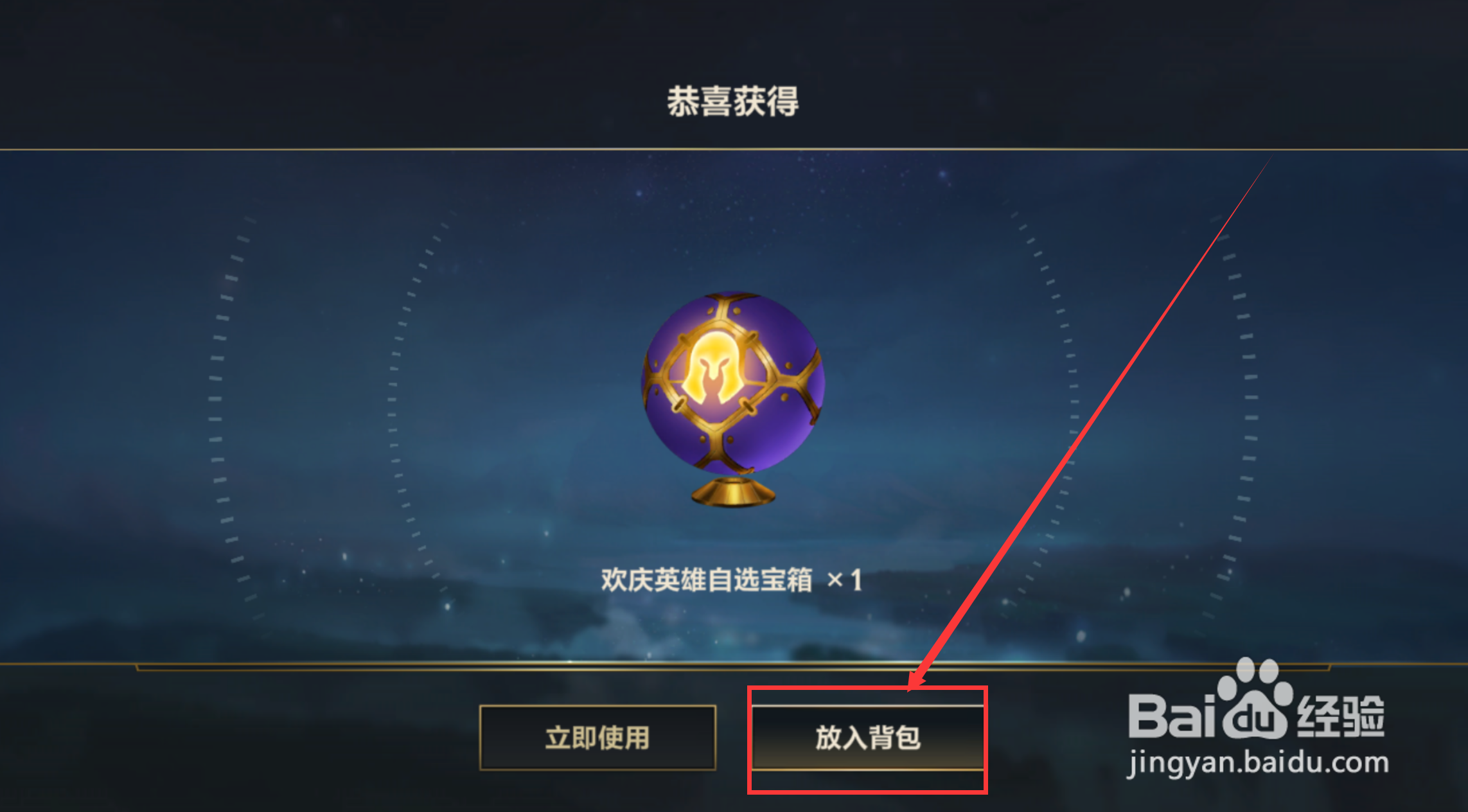 英雄联盟手游怎样领取不删档福利