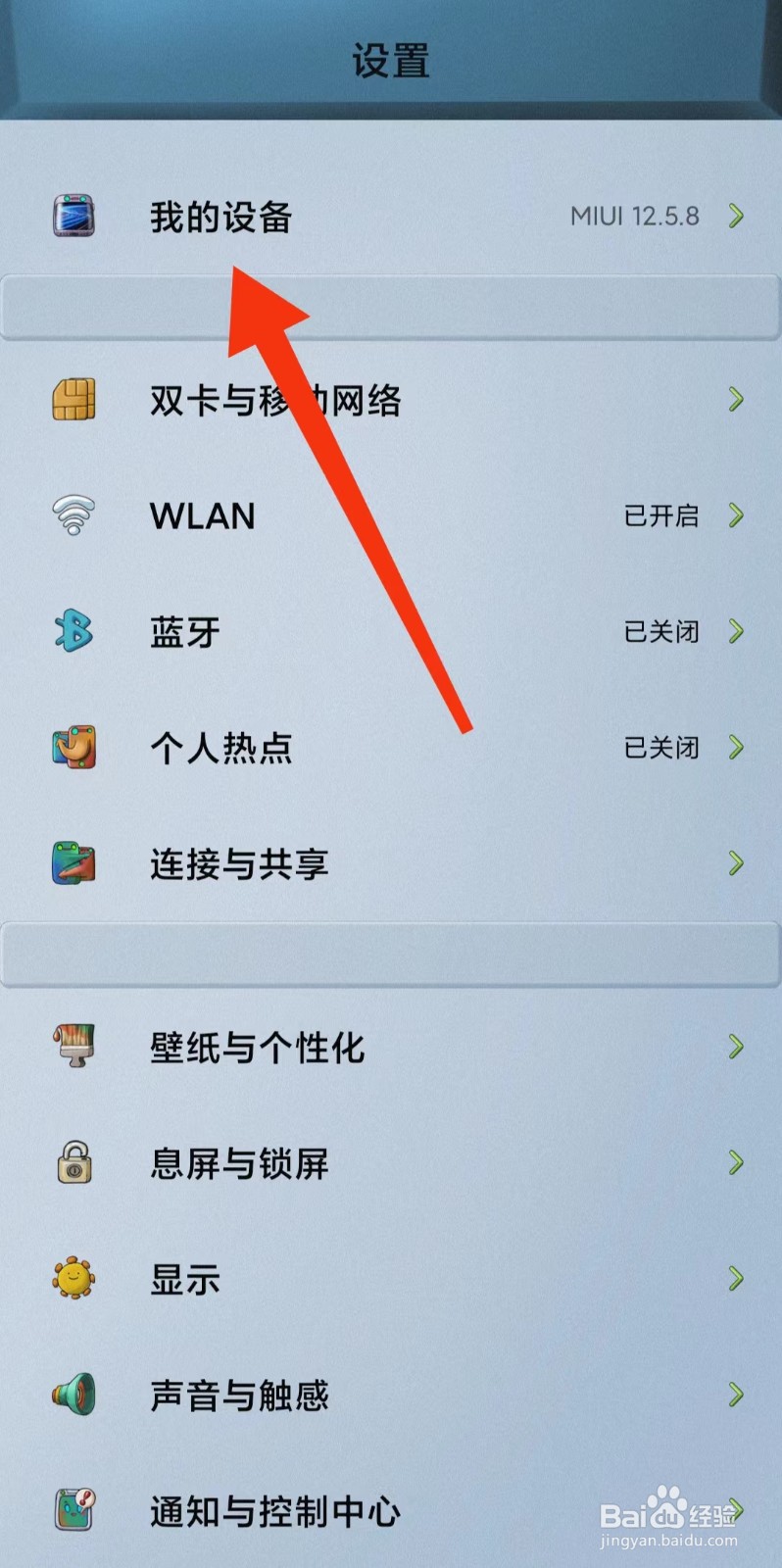 小米手机如何查询官方维修价格?