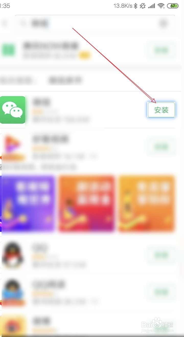 小米微信闪退修复