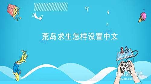 Steam泰拉瑞亚怎么找回云存 百度经验 Steam泰拉瑞亚怎么找回云存 百度经验