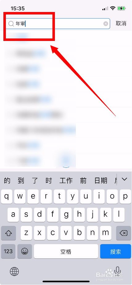 车辆驾照年审怎么办理