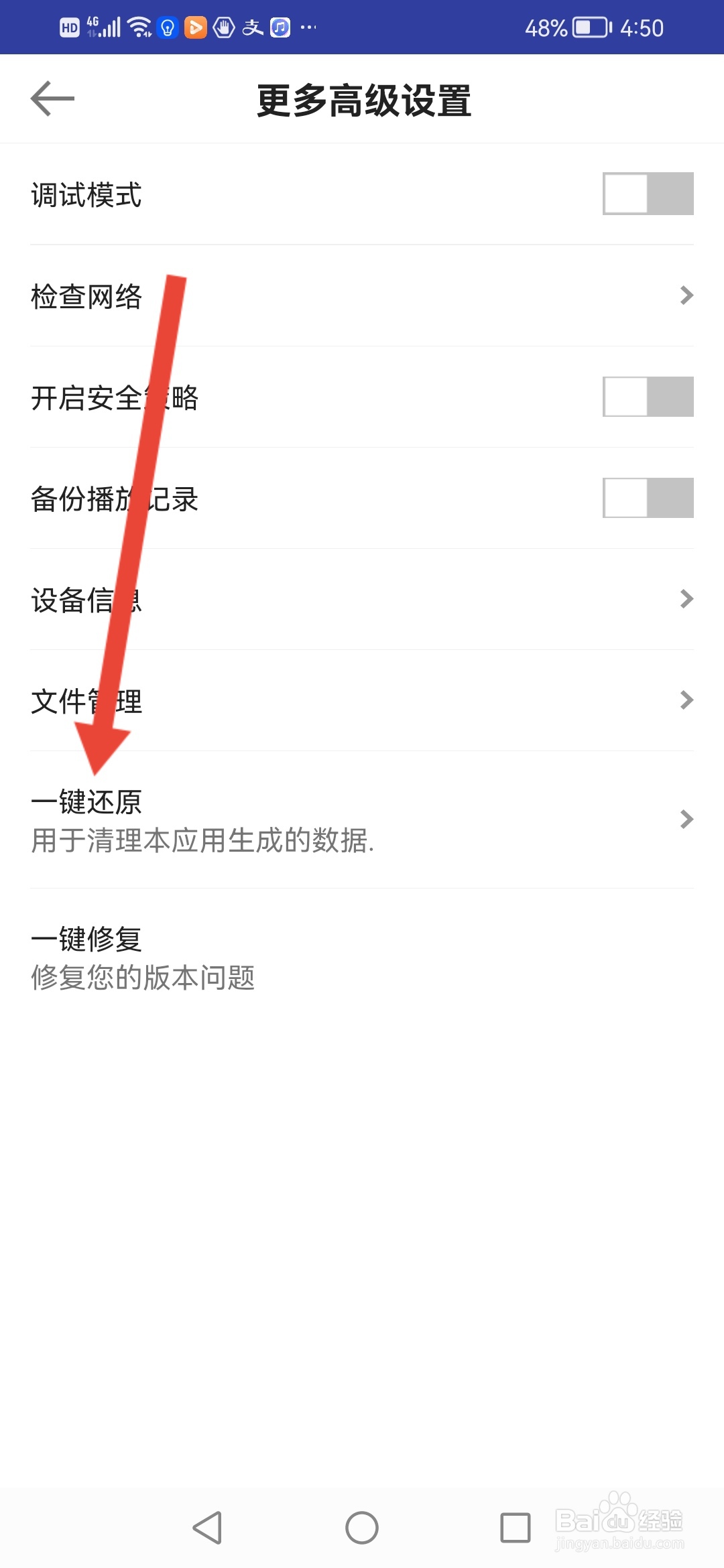 自考365怎么一键还原