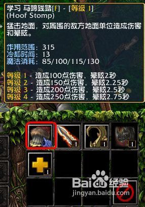 DOTA半人马酋长攻略