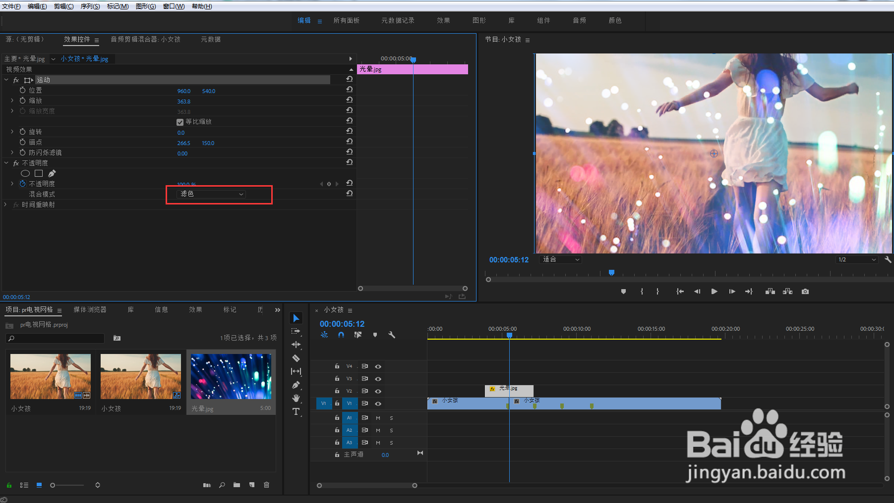 pr如何制作光晕转场效果？