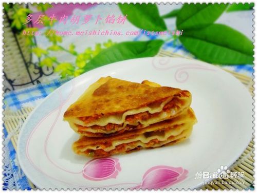 【简单制作的花样饼大全】多层牛肉胡萝卜馅饼