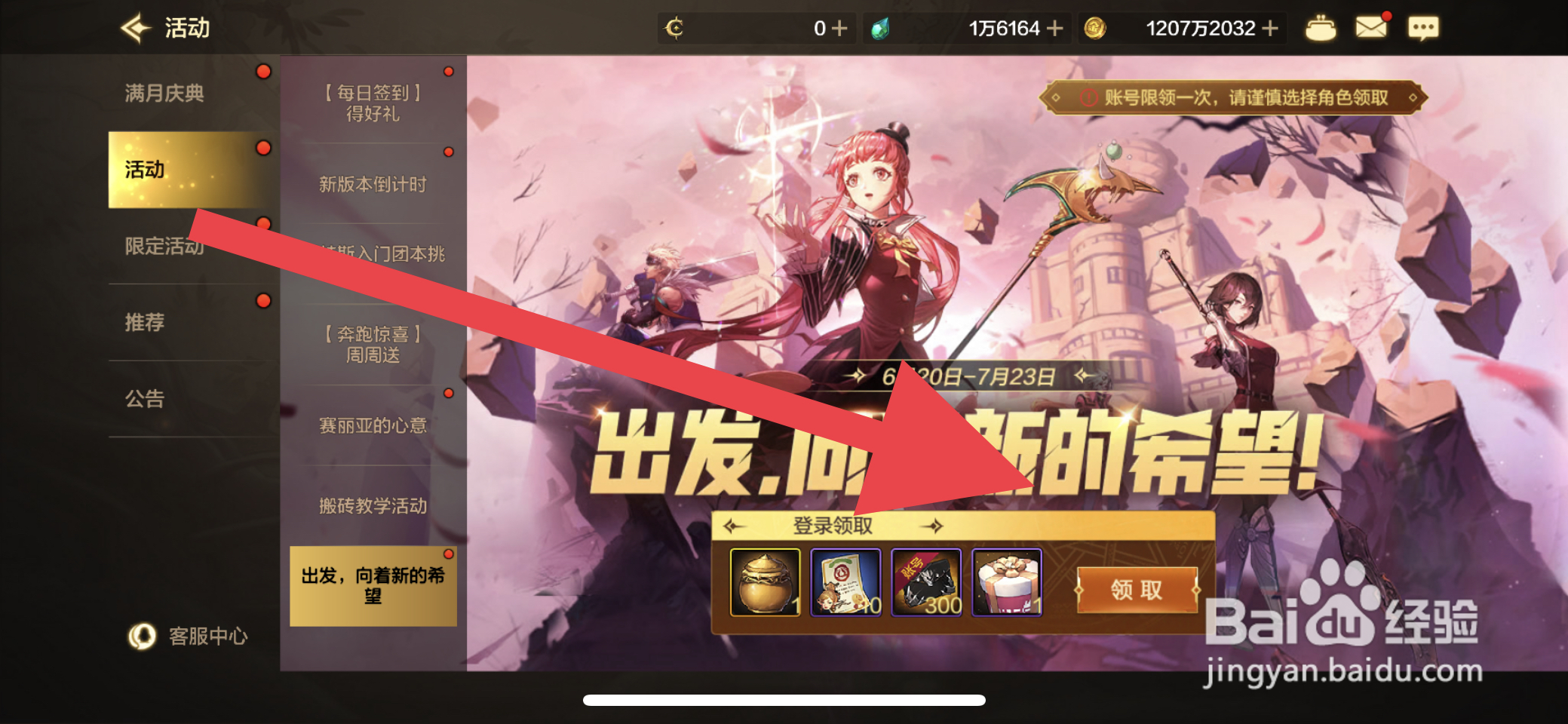 DNF手游怎么获取史诗装备神秘袖珍罐