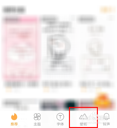 vivo手机怎么设置锁屏壁纸
