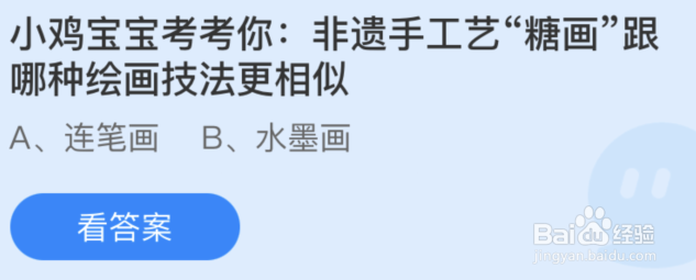 小鸡宝宝考考你非遗手工艺糖画跟哪种绘画技法