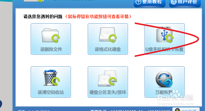 华为荣耀v8手机照片误删如何恢复