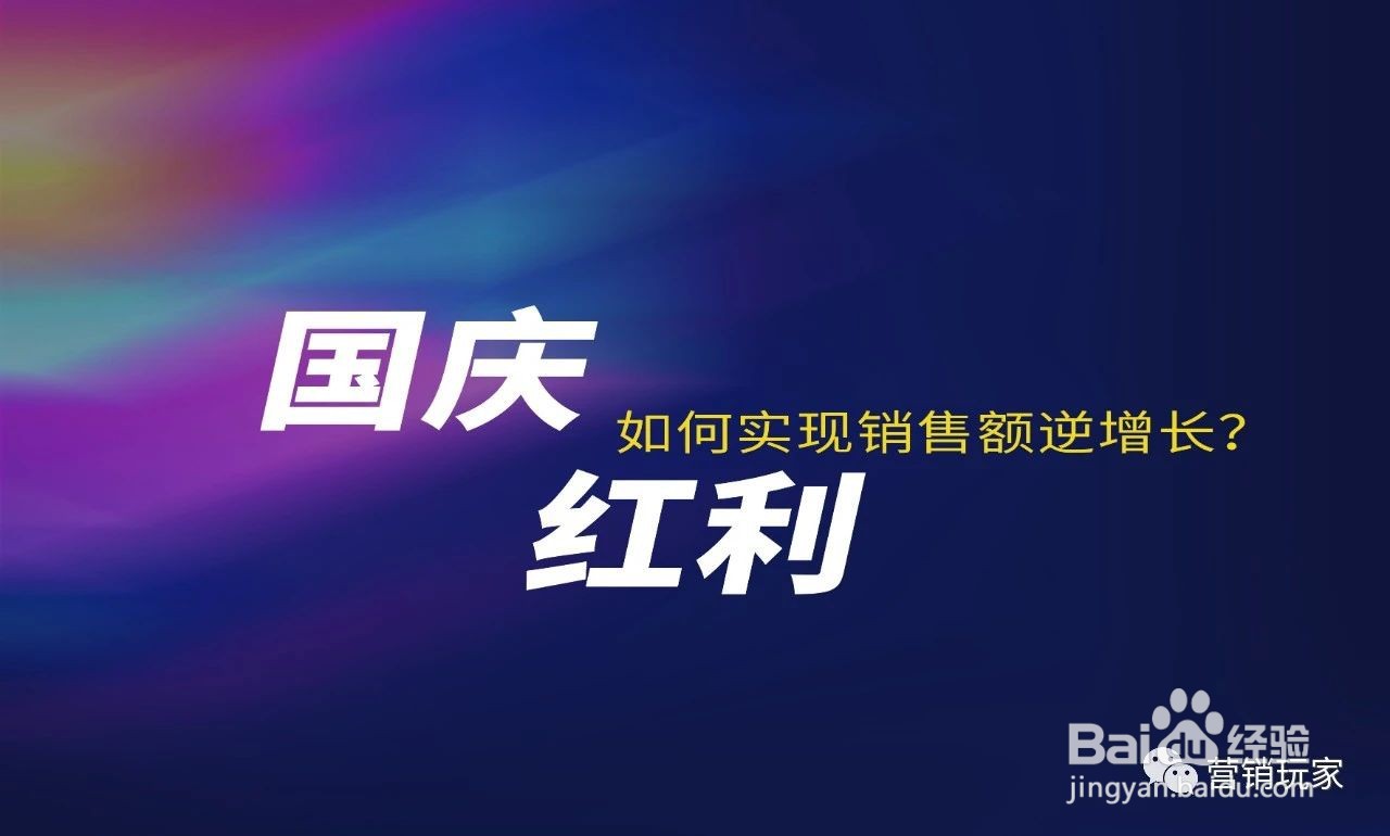 十一火车票今起开抢,如何抓住这波“红利”?