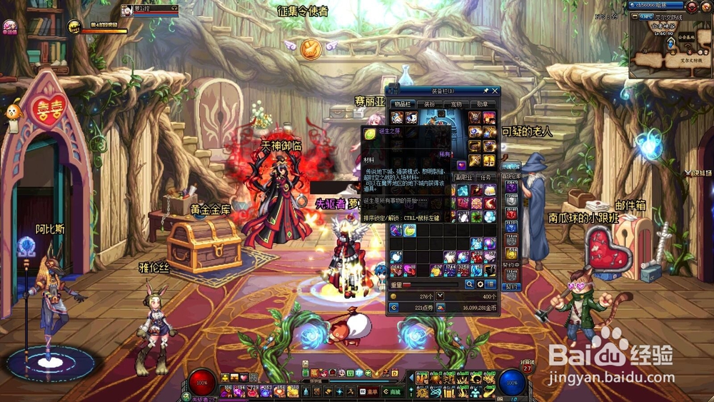 DNF哈林地区4+3+1是什么意思?