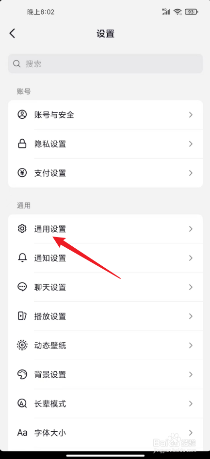抖音自动上传作品怎么回事在哪里关闭
