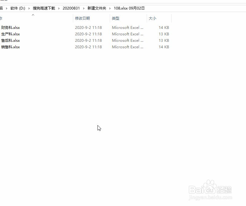 如何快速做合并报表为一个工作簿内容