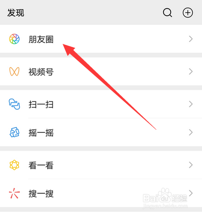 微信朋友圈视频怎么保存到手机