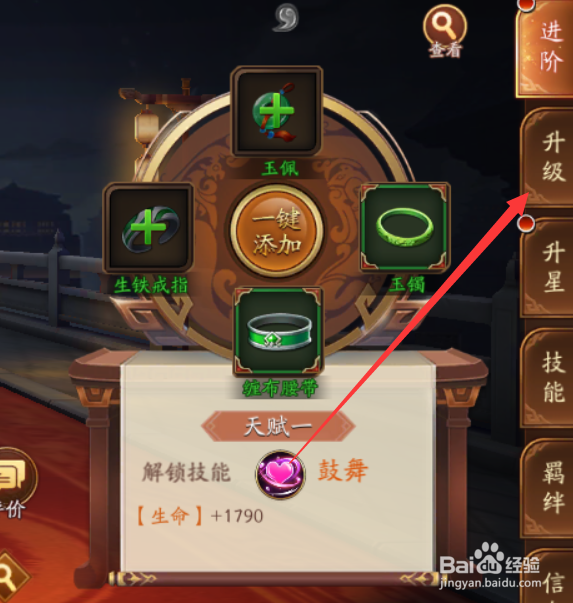 放开那三国3如何快速升级