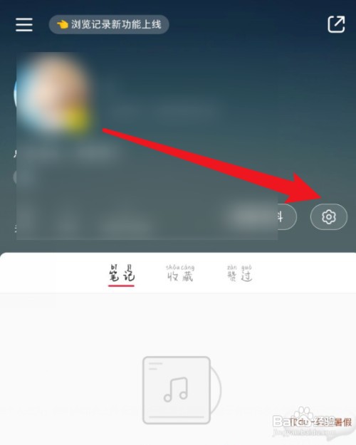 小红书私信通知功能怎样开启