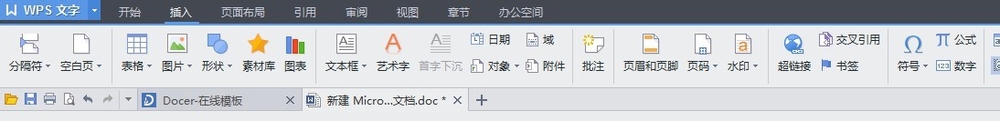 如何在word中输入上标