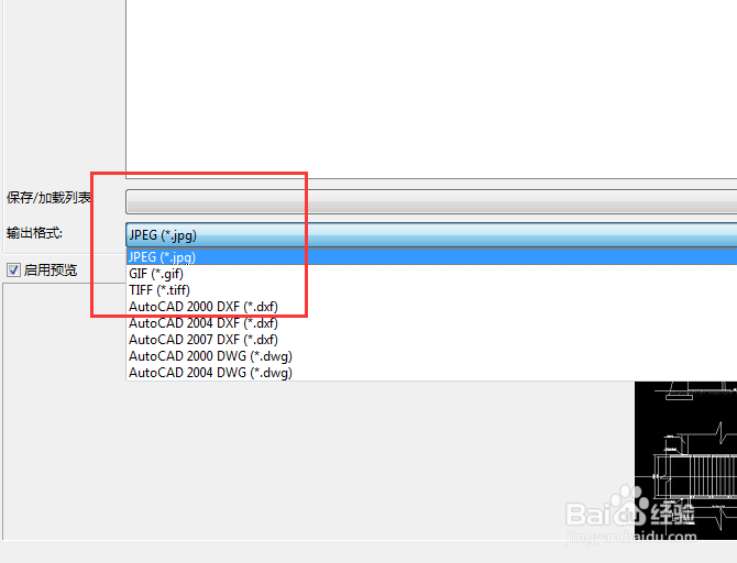 CAD图纸转换JPEG的方法