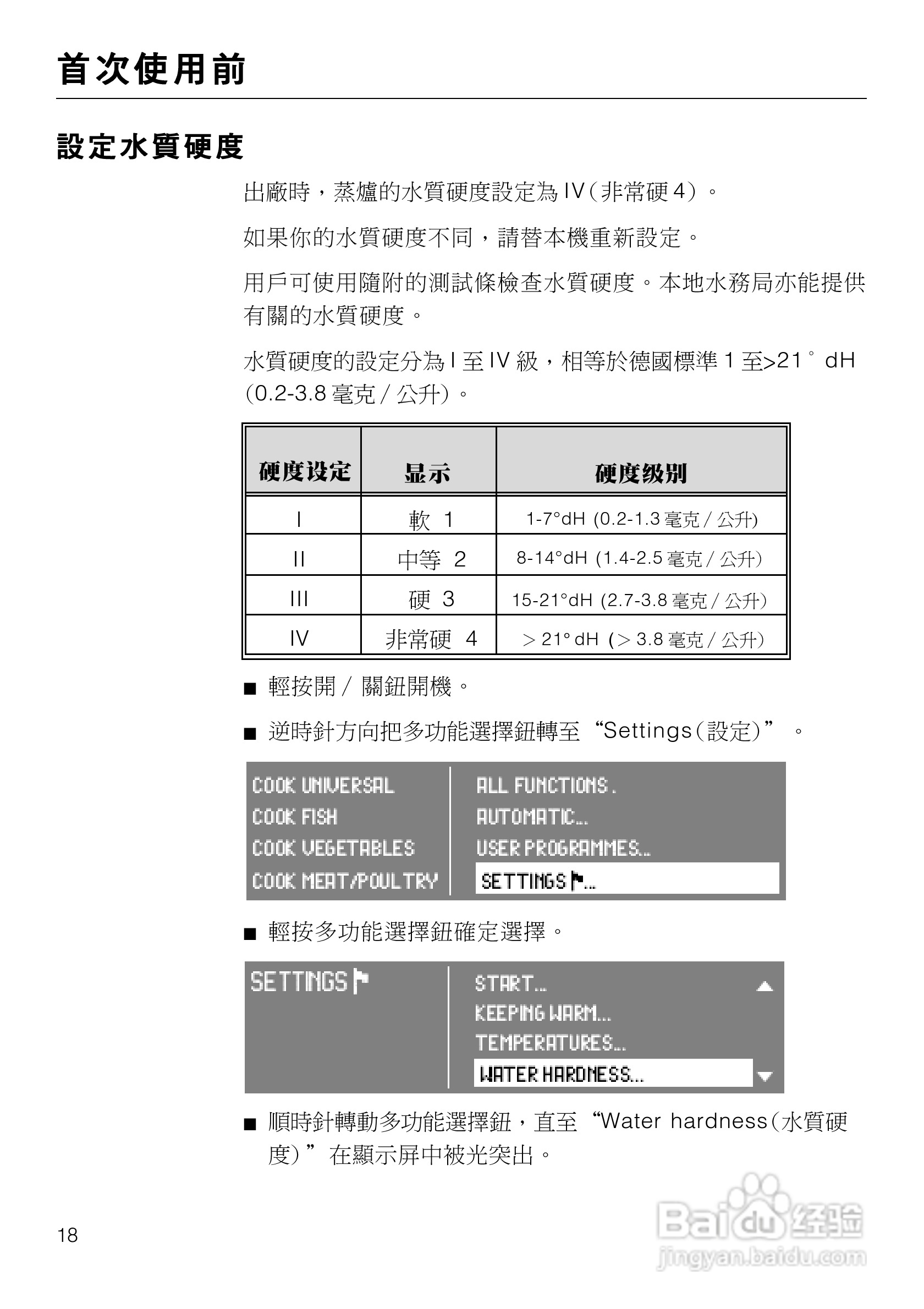 美诺Miele崁入式蒸炉DG4060使用说明书:[2]