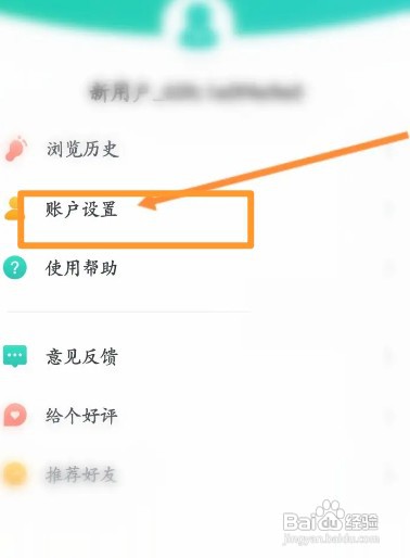 购物党app设置昵称怎么操作