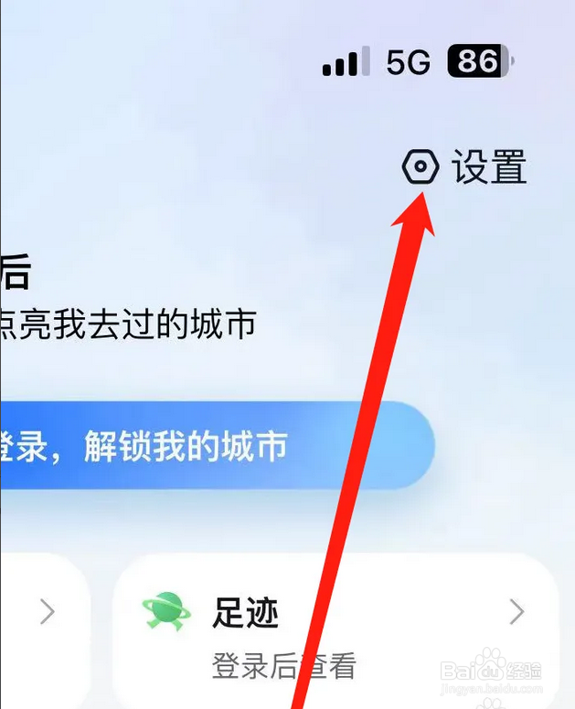 如何在腾讯地图上开启自动切换熟路模式？