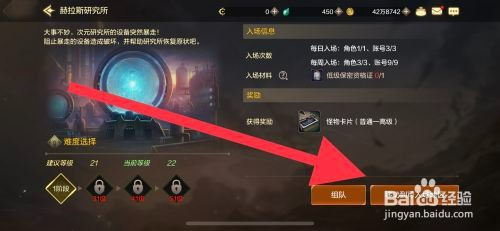 DNF手游赫拉斯研究所怎么才能进入