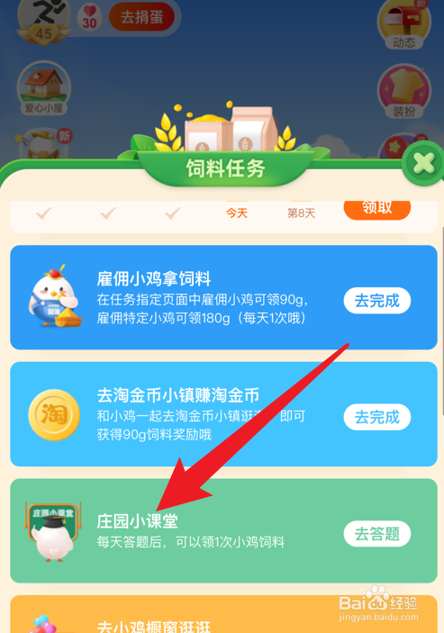 蚂蚁庄园小课堂护手霜可以当面霜使用吗