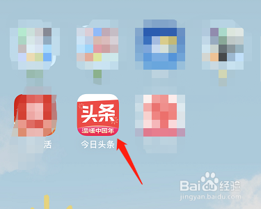 今日头条怎么开启基于所在位置个性化推荐
