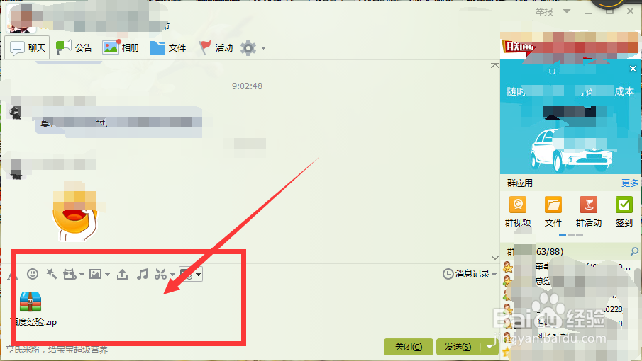 qq发文件发布了怎么办