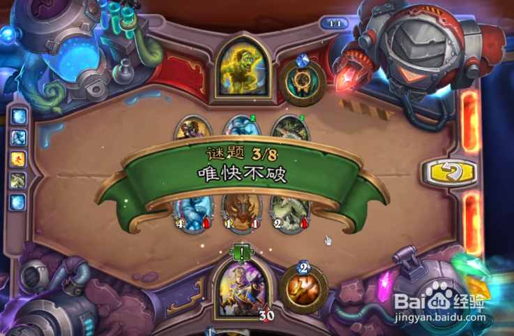 炉石传说谜题实验室唯快不破攻略
