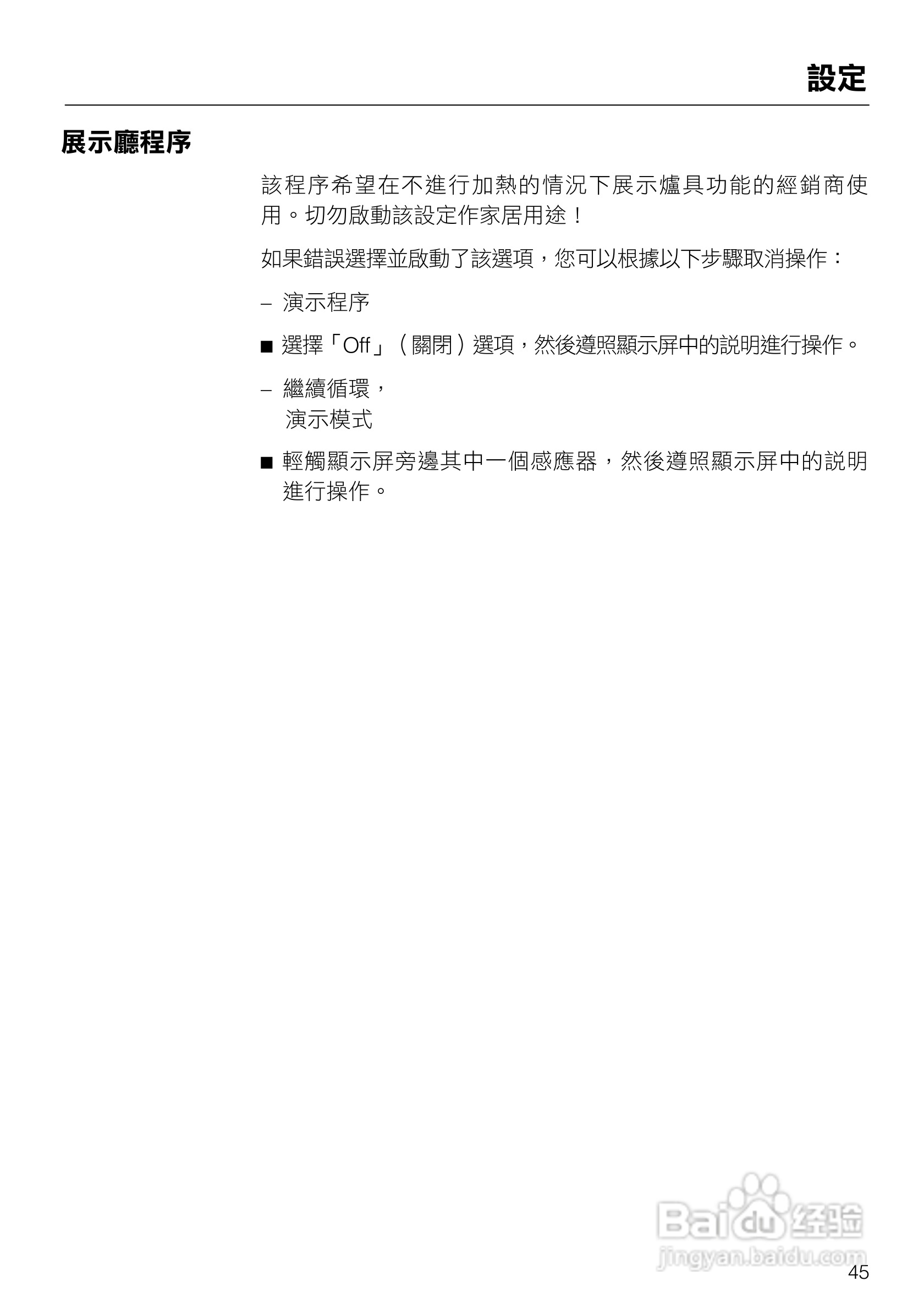 美诺Miele崁入式蒸炉烤箱DGC5080說明书:[5]