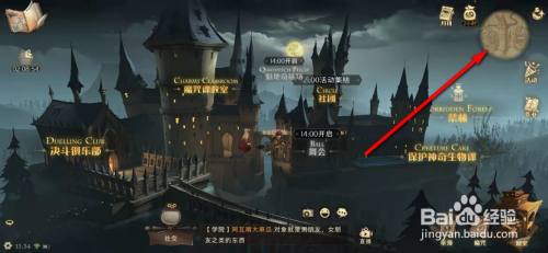 哈利波特魔法觉醒10月2日国庆彩蛋在哪