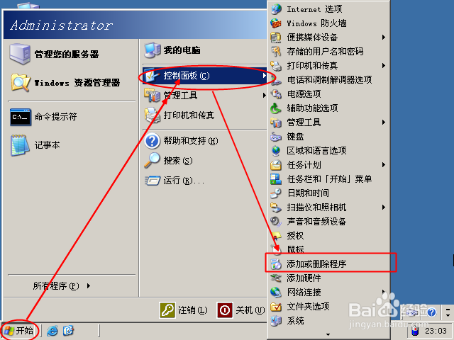windows2003每次网络访问都会有安全警告怎么办