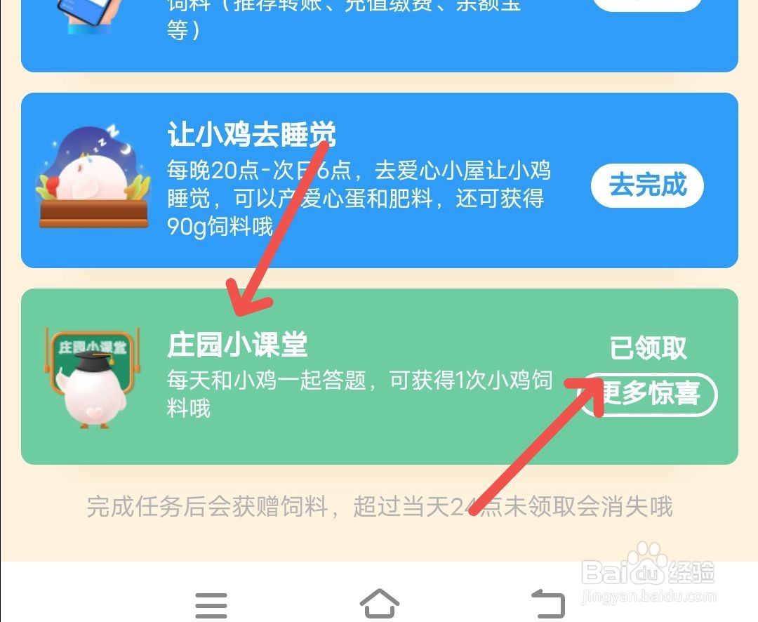 蚂蚁庄园6月12日充电宝能带上飞机答案攻略