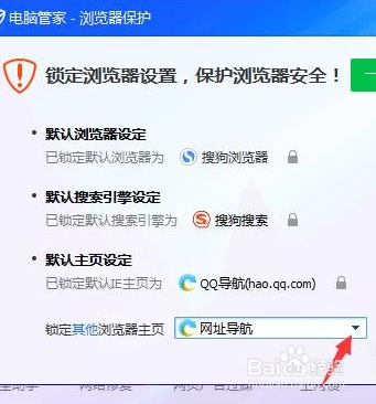 360搜狗IE怎么设置浏览器主页和更改主页?