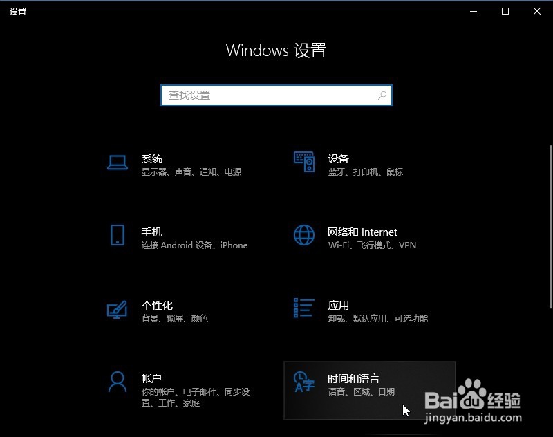 win10安装语言包