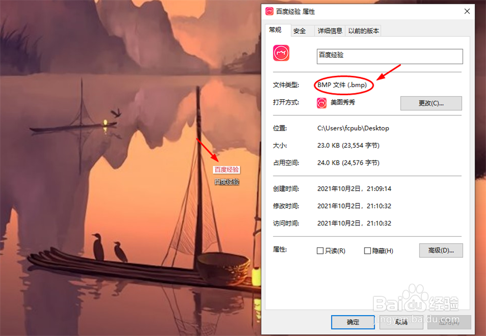 怎么用画图板将bmp图片转换为其它格式图片？