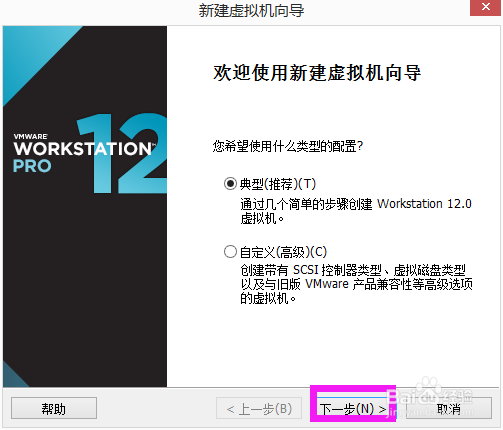 最新VMware 12虚拟机下安装Ubuntu系统