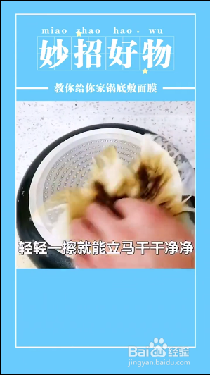 如何给铁锅锅底保养