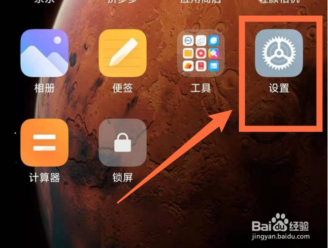 小米手机怎么开启手机分身