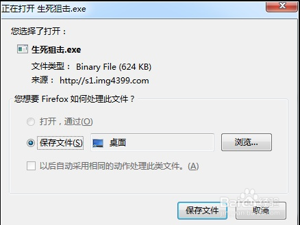 生死狙击微端怎么下载