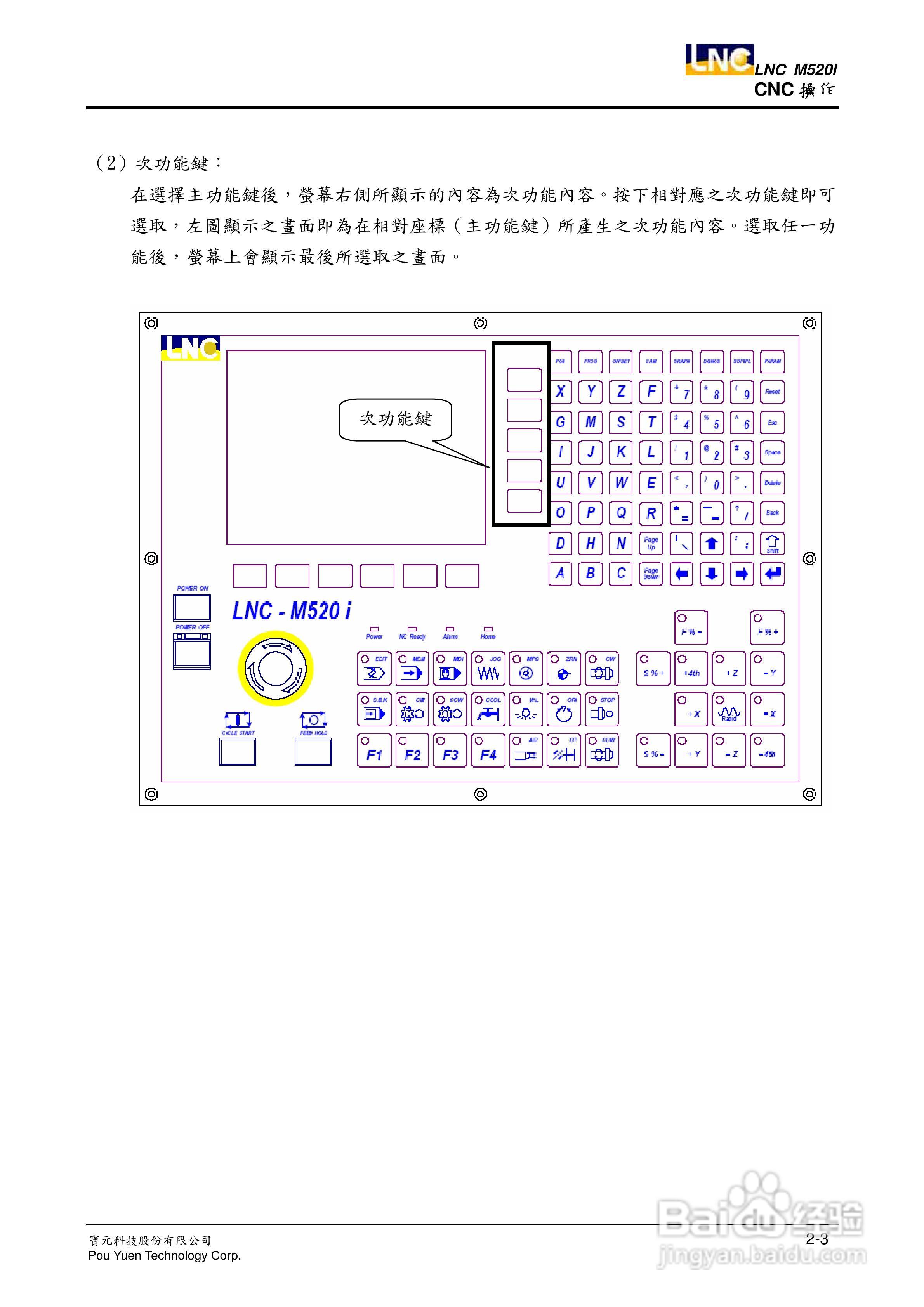 LNC-M520i系列铣床控制器操作手册:[2]