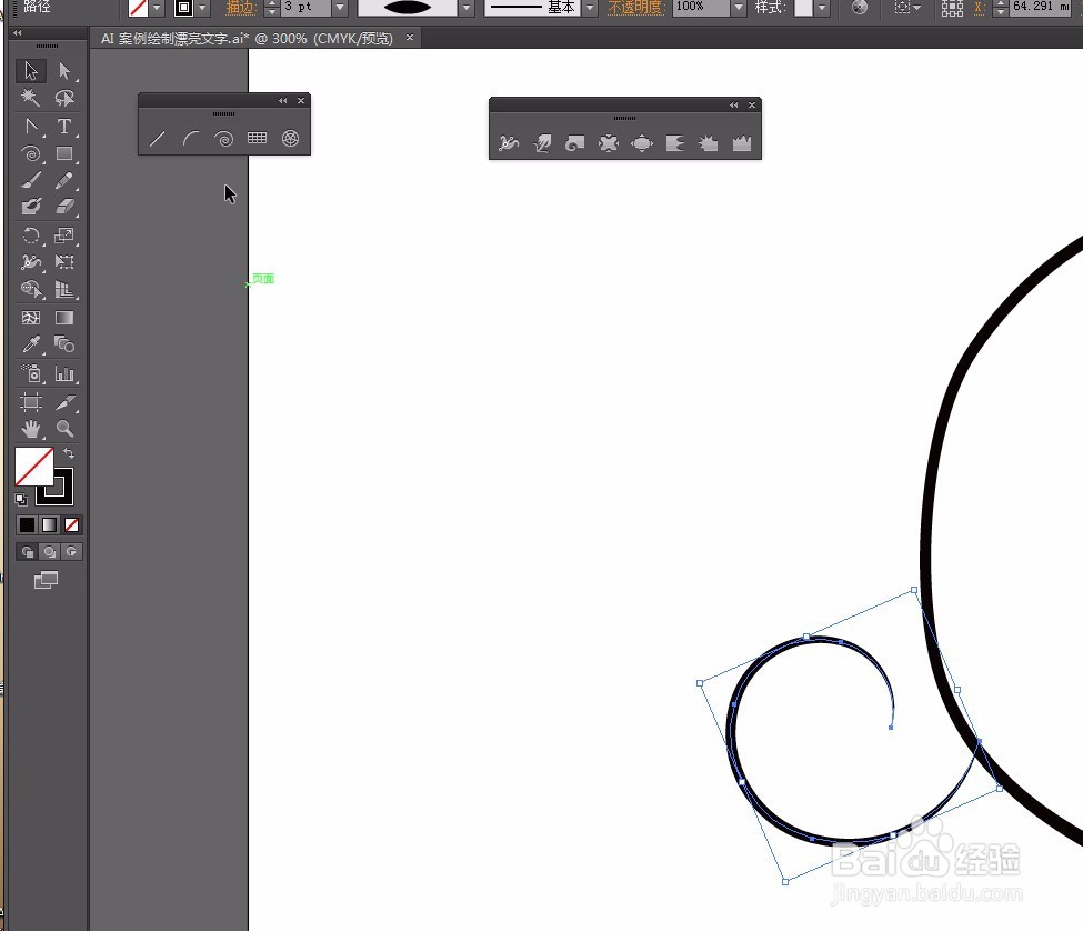 AI 案例绘制漂亮文字 效果图