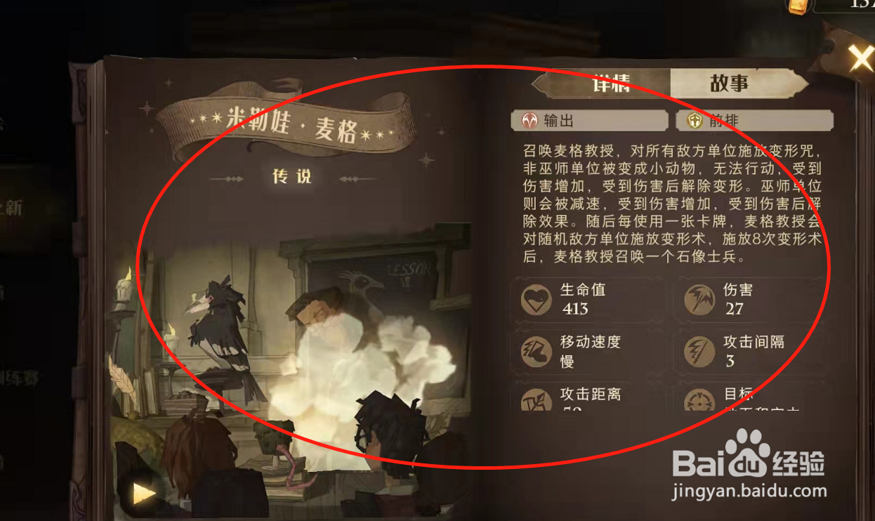 哈利波特魔法觉醒图书馆上新有什么卡加入卡池