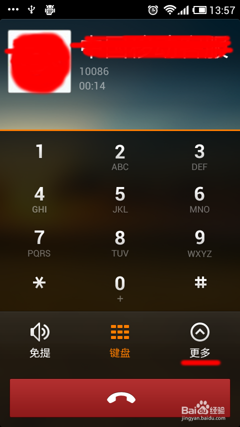 小米手机如何通话录音