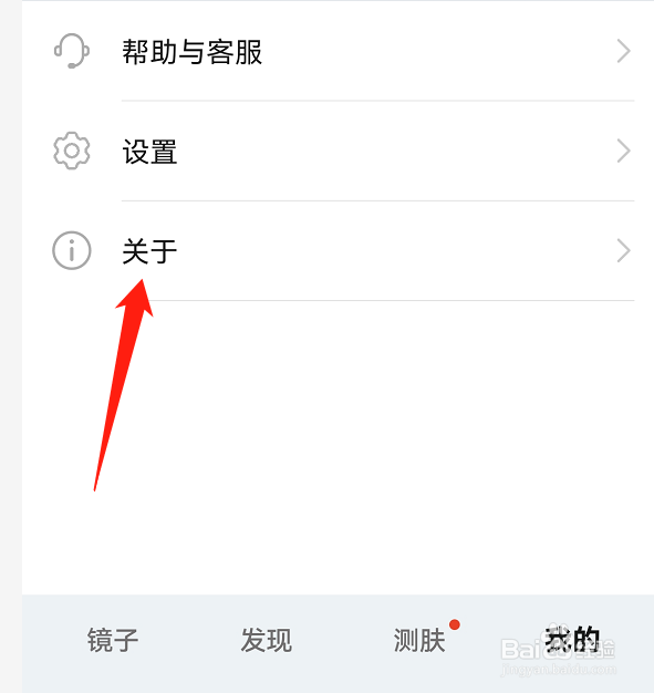华为镜子怎么查看版本号