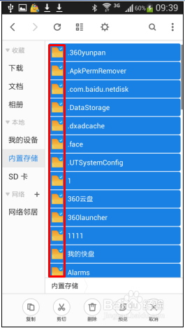 手机空间不足怎么解决
