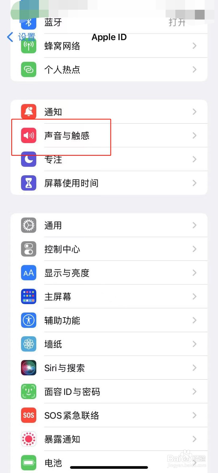 苹果手机如何打开响铃模式振动