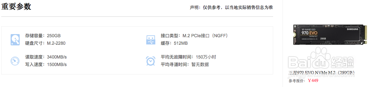 如何选购一台适合安装黑苹果系统的主机之清单二
