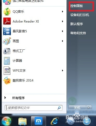 Windows 7关闭屏幕触摸功能的设置